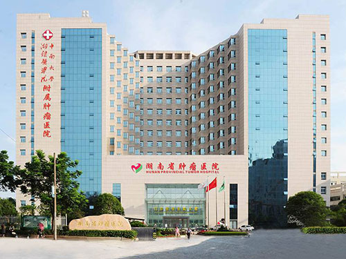 湖南省腫瘤醫院——醫院集中分質供水系統